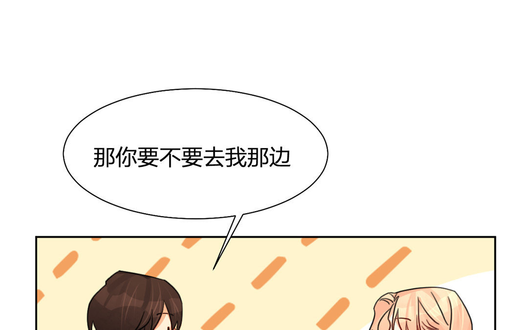 定製男友 - 24 第23話 承景和玉澤的過去(1/2) - 4