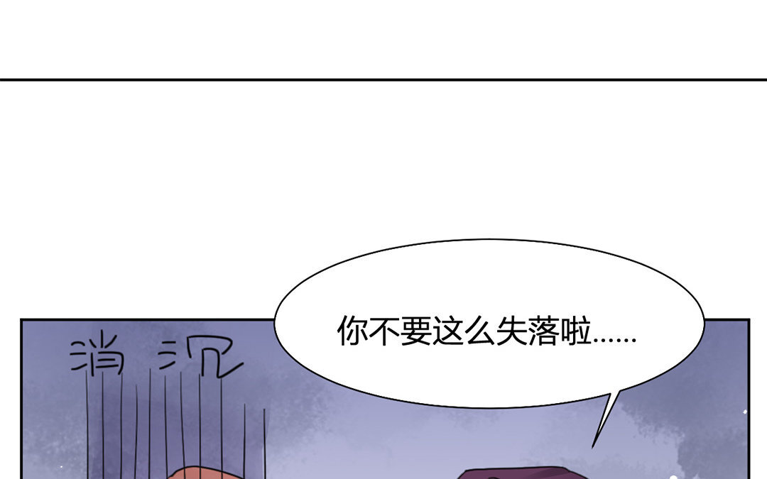 定製男友 - 24 第23話 承景和玉澤的過去(1/2) - 7