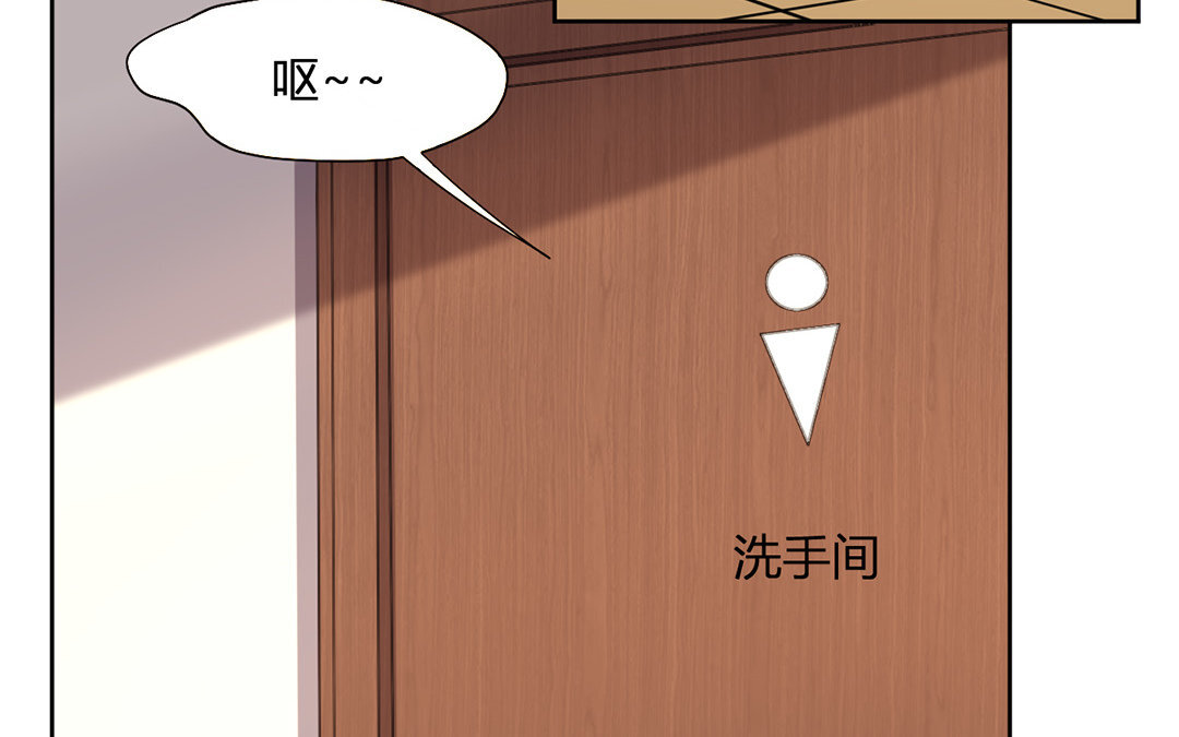 定製男友 - 24 第23話 承景和玉澤的過去(1/2) - 8