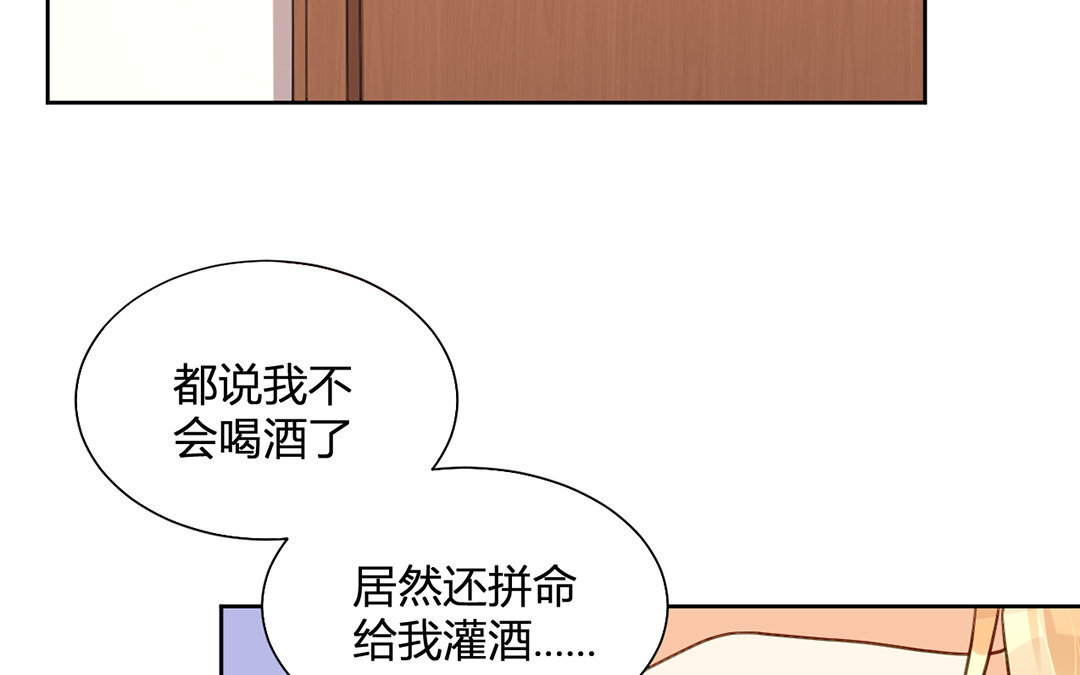 定製男友 - 24 第23話 承景和玉澤的過去(1/2) - 1