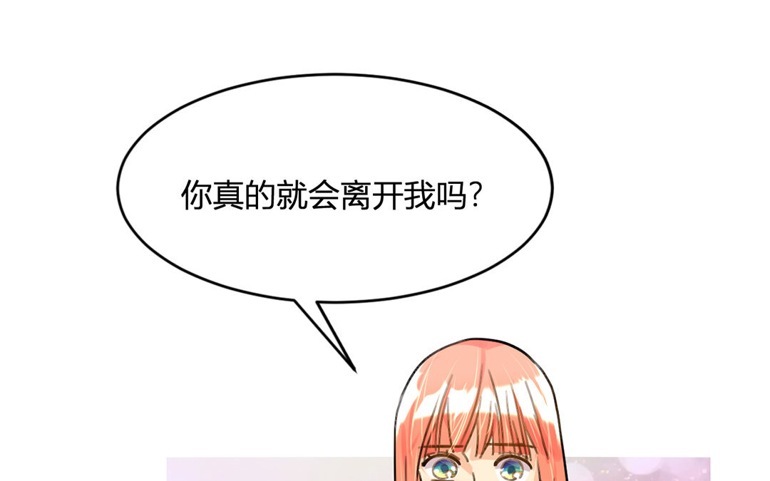 26 第25话 你会离开我吗？(1/2)-第26话