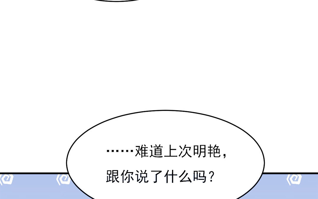 26 第25话 你会离开我吗？(1/2)-第26话