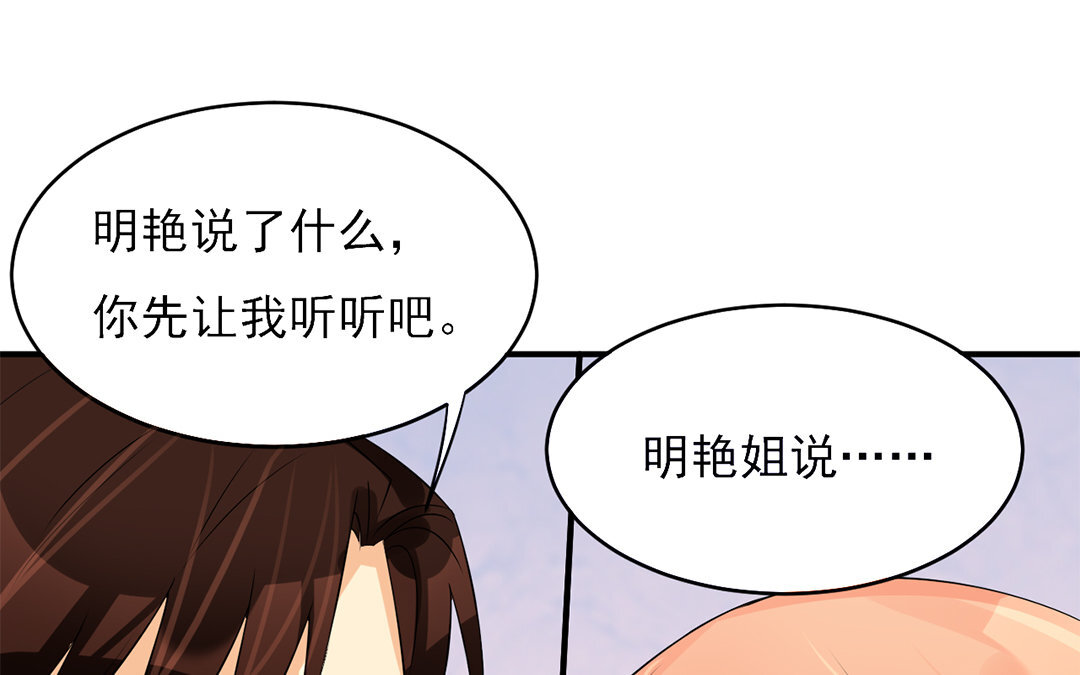 26 第25话 你会离开我吗？(1/2)-第26话