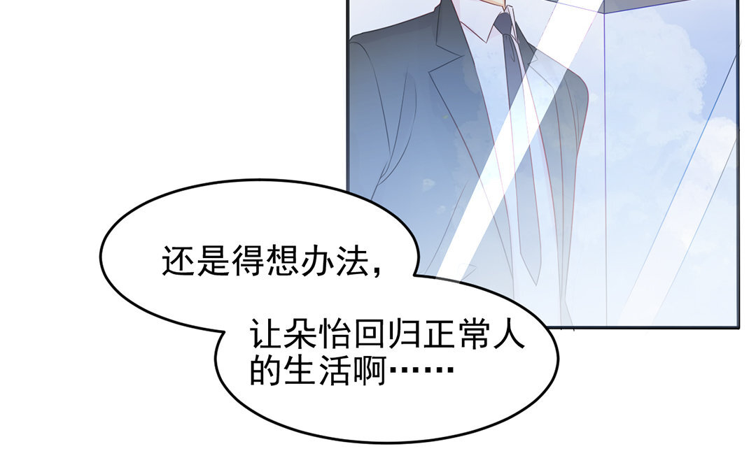 28 第27话 梦一定要醒吗？(1/3)-第28话