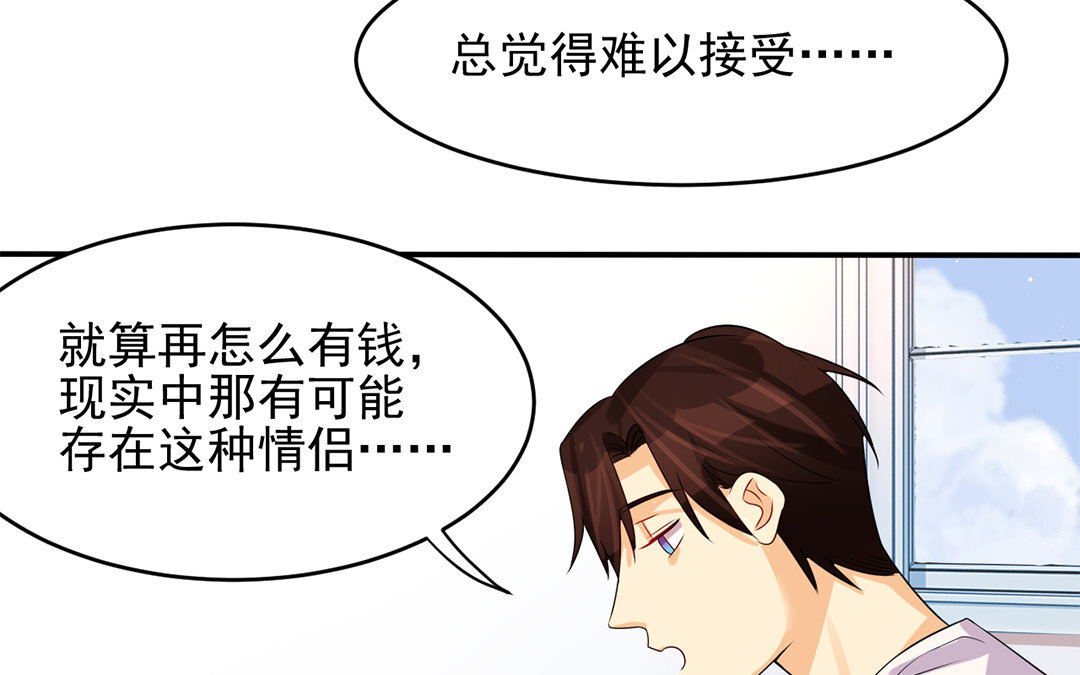 28 第27话 梦一定要醒吗？(1/3)-第28话