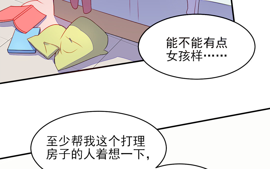 28 第27话 梦一定要醒吗？(1/3)-第28话