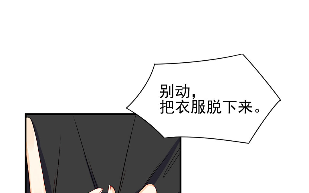 定製男友 - 30 第29話 我能參一份嗎？(1/2) - 3