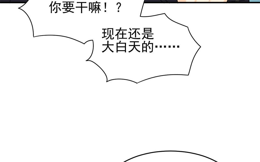 定製男友 - 30 第29話 我能參一份嗎？(1/2) - 6