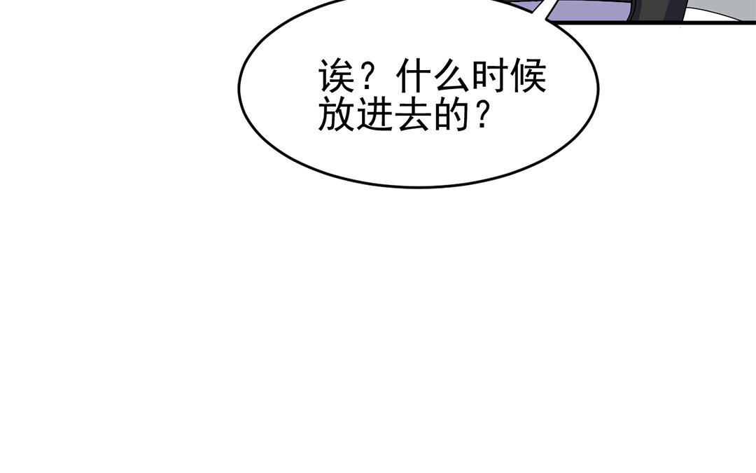 定製男友 - 30 第29話 我能參一份嗎？(1/2) - 1