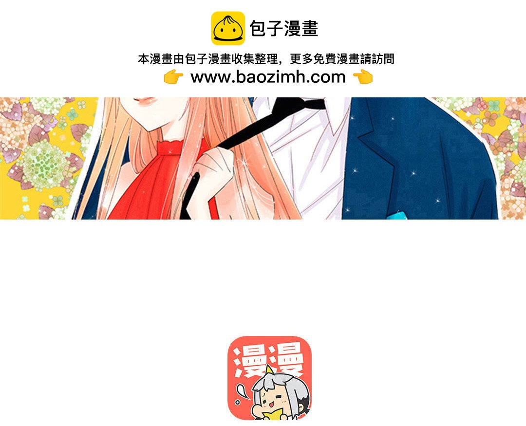 定製男友 - 30 第29話 我能參一份嗎？(1/2) - 2