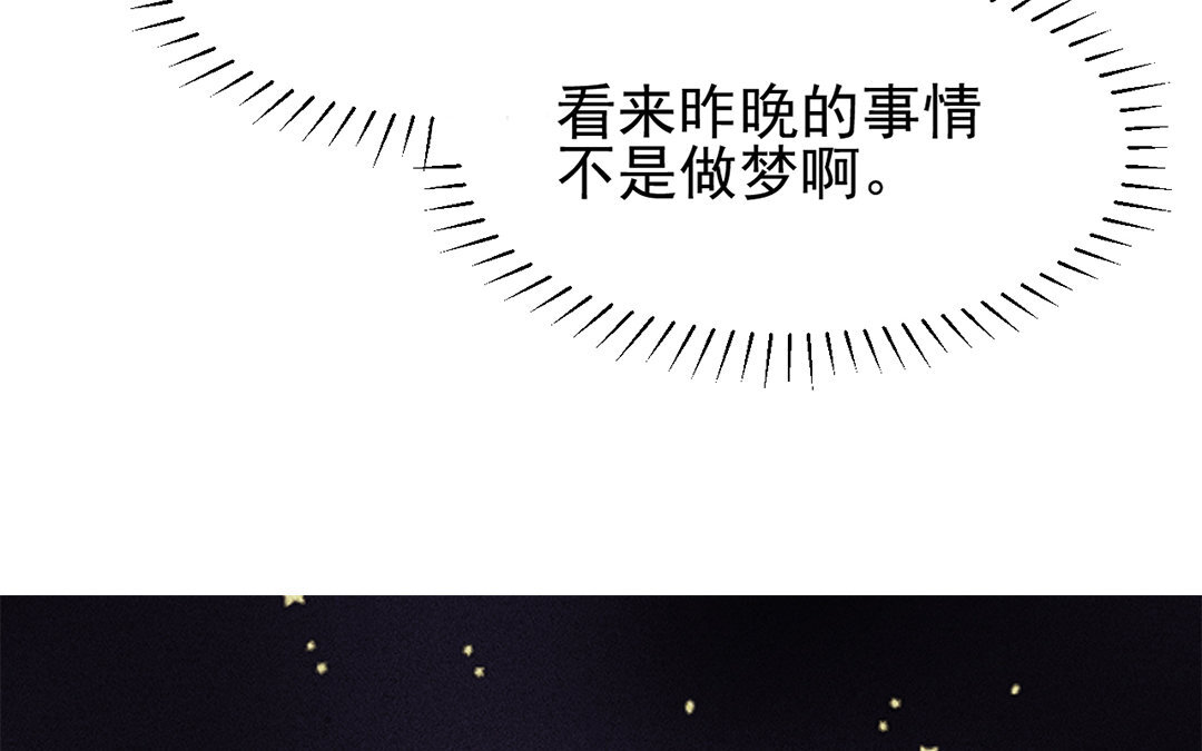 定製男友 - 30 第29話 我能參一份嗎？(1/2) - 5