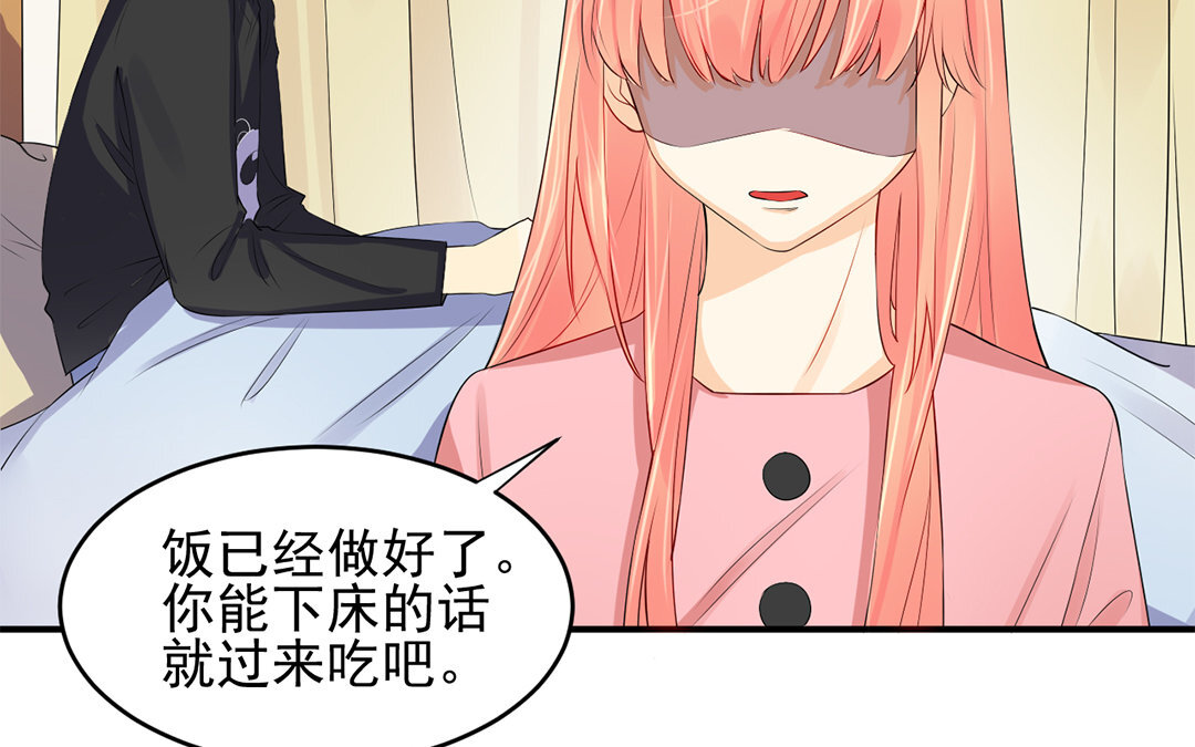 定製男友 - 30 第29話 我能參一份嗎？(1/2) - 3