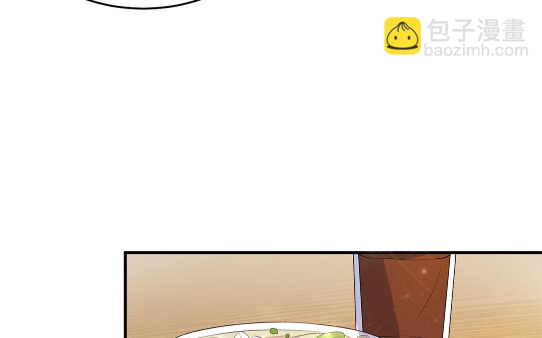 定製男友 - 30 第29話 我能參一份嗎？(1/2) - 4
