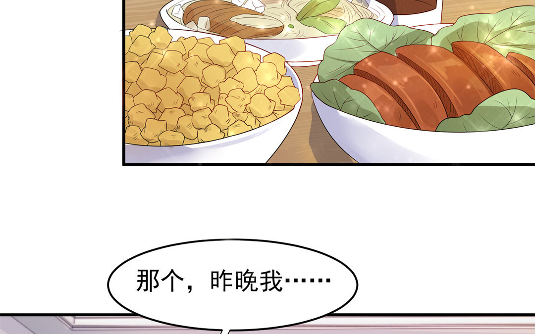 定製男友 - 30 第29話 我能參一份嗎？(1/2) - 5