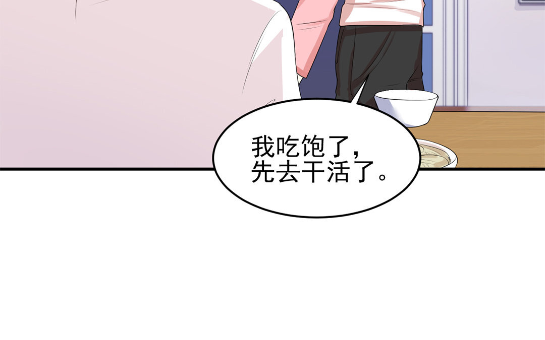 定製男友 - 30 第29話 我能參一份嗎？(1/2) - 7