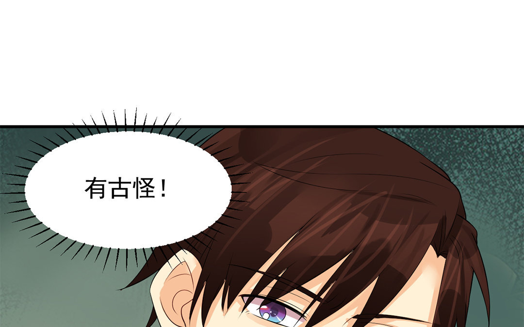 定製男友 - 30 第29話 我能參一份嗎？(1/2) - 3