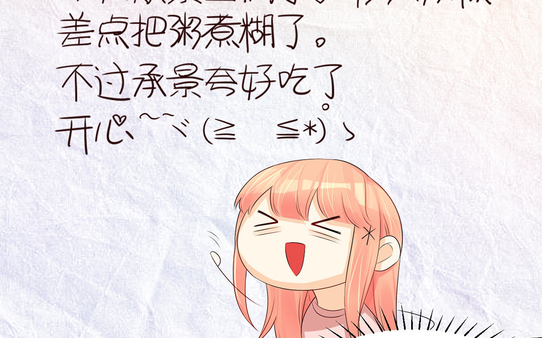 定製男友 - 30 第29話 我能參一份嗎？(1/2) - 4