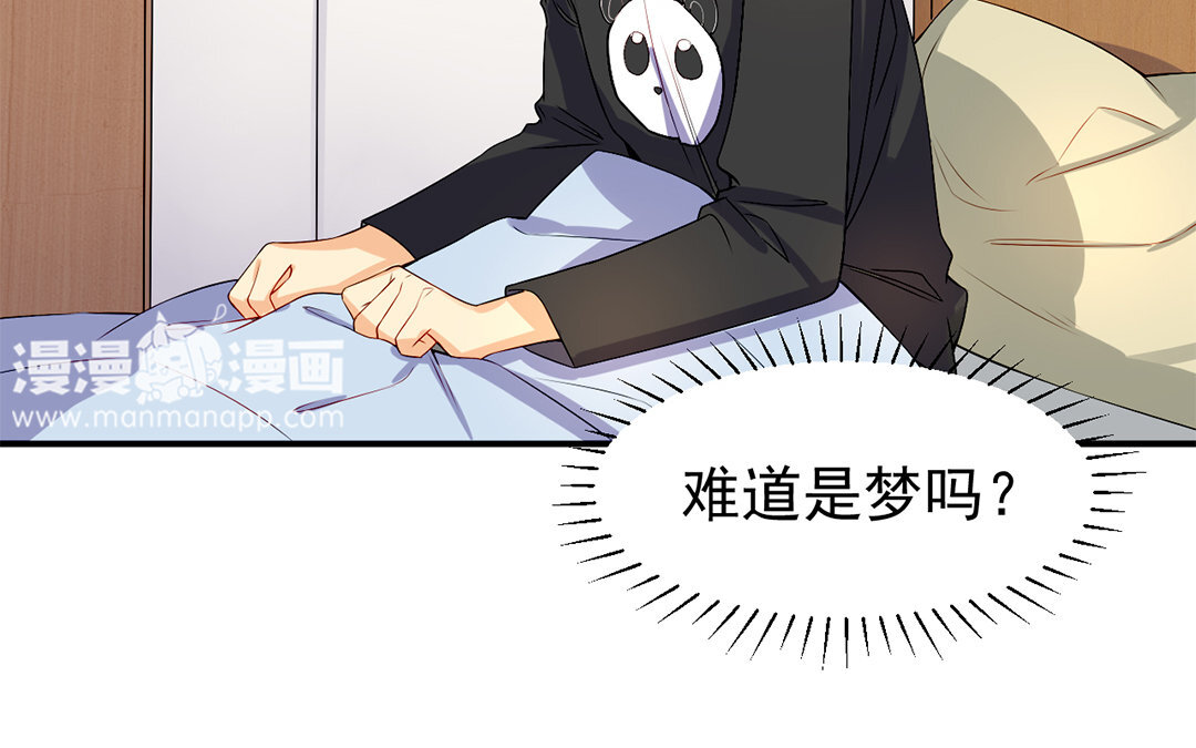 定製男友 - 30 第29話 我能參一份嗎？(1/2) - 7