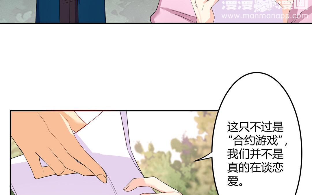 32 第31话 公平竞争(1/3)-第32话