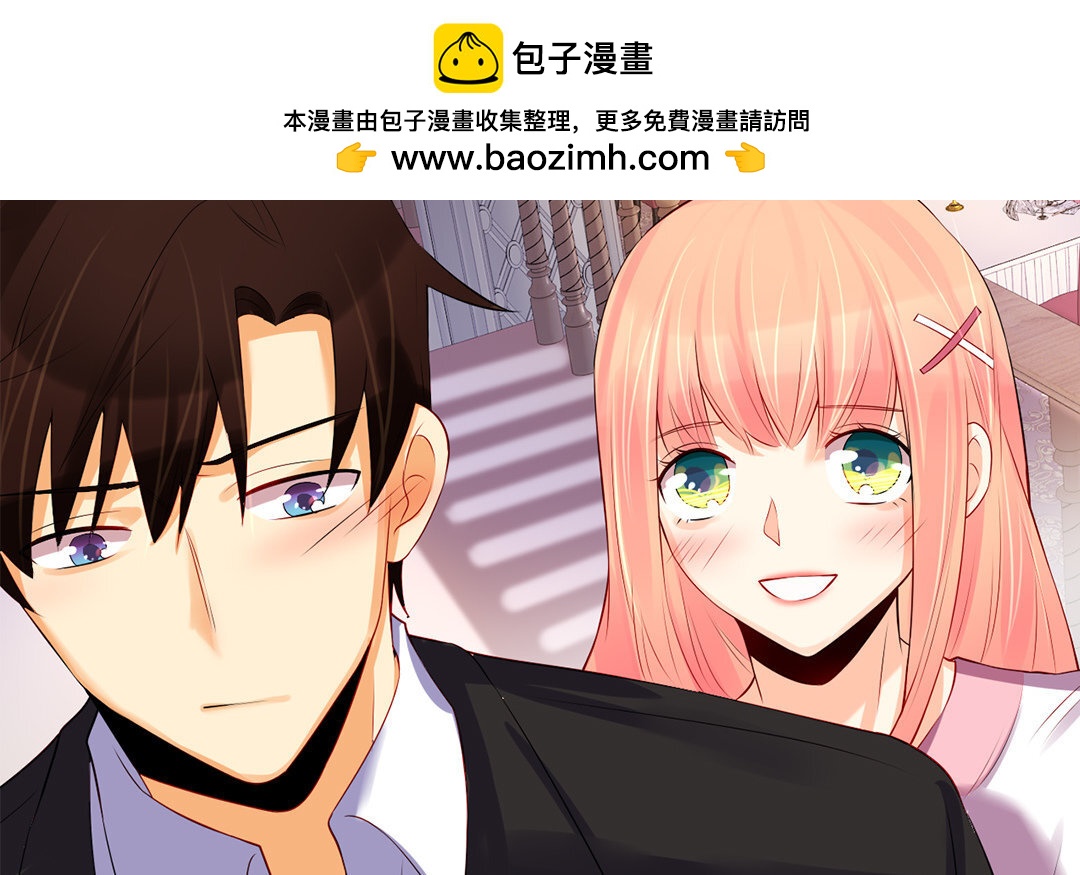 定製男友 - 34 第33話 我是她男朋友！(1/2) - 4