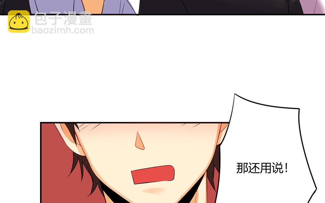 定製男友 - 34 第33話 我是她男朋友！(1/2) - 5