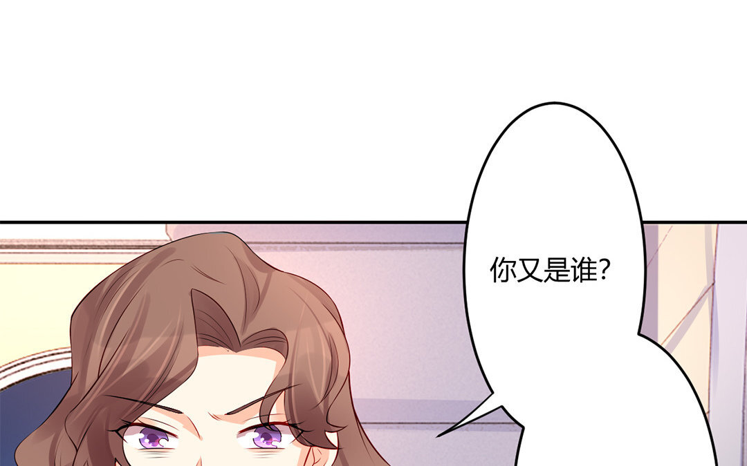 定製男友 - 34 第33話 我是她男朋友！(1/2) - 2