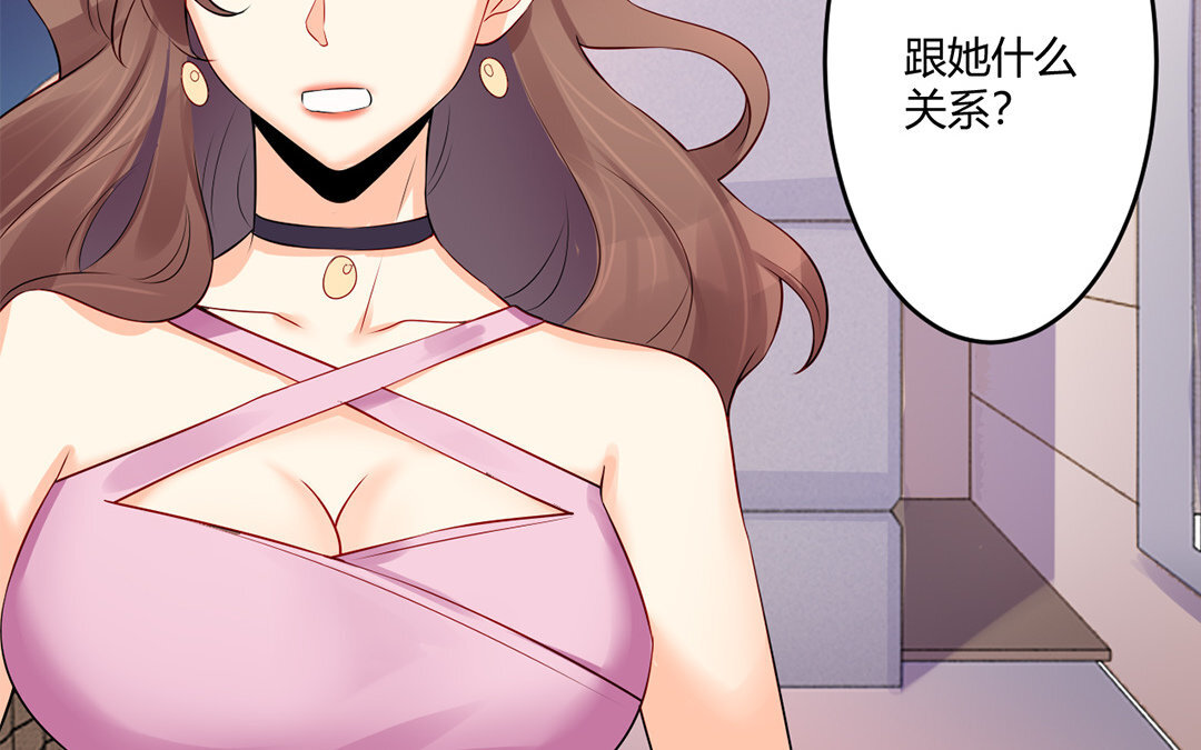 定製男友 - 34 第33話 我是她男朋友！(1/2) - 3