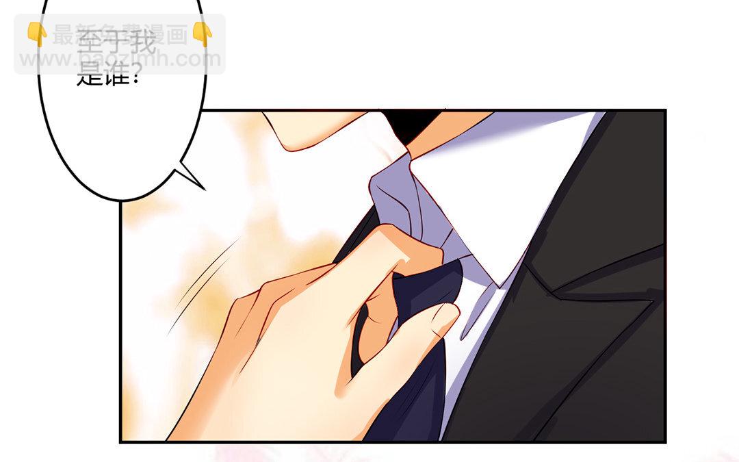 定製男友 - 34 第33話 我是她男朋友！(1/2) - 8