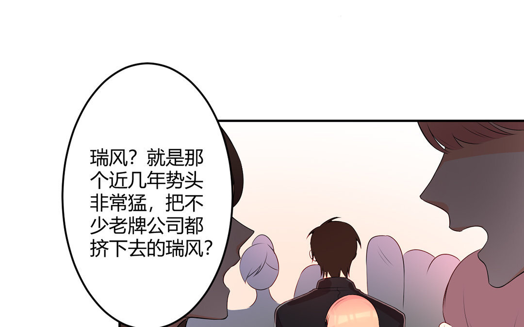 定製男友 - 34 第33話 我是她男朋友！(1/2) - 8
