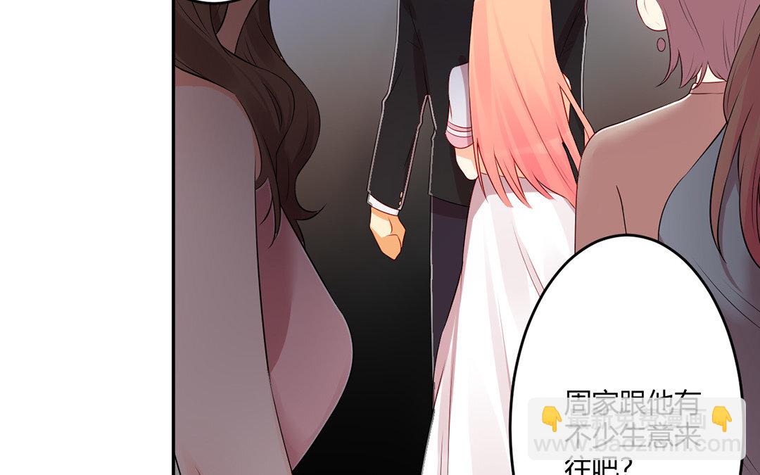 定製男友 - 34 第33話 我是她男朋友！(1/2) - 1