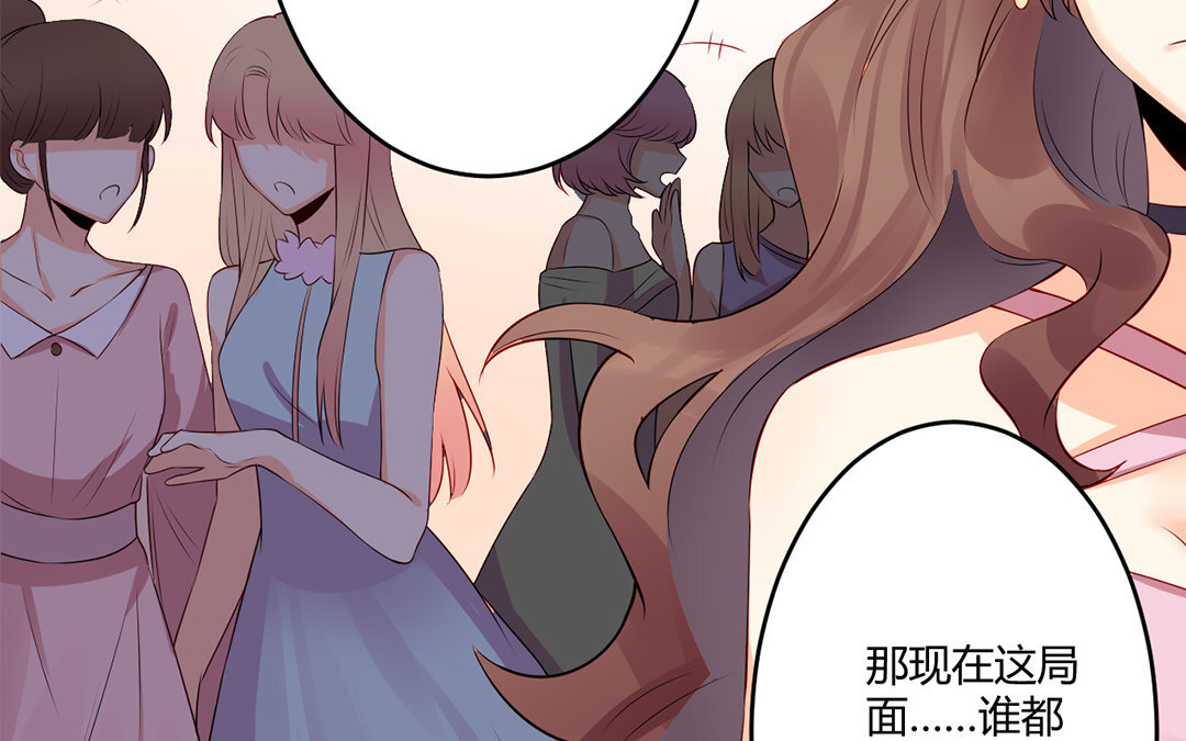 定製男友 - 34 第33話 我是她男朋友！(1/2) - 3