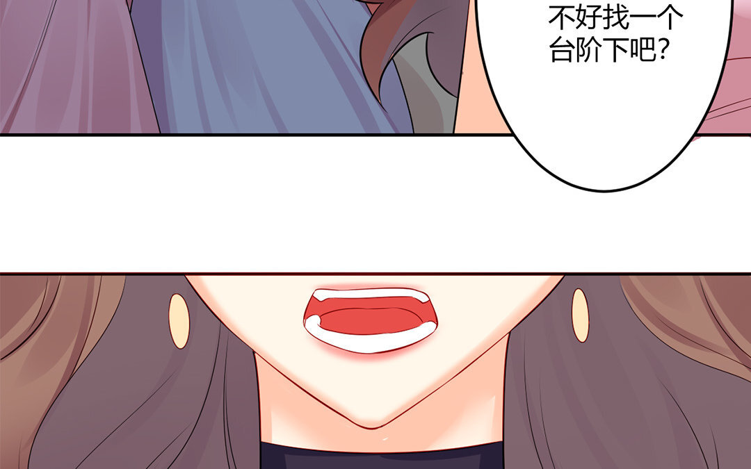 定製男友 - 34 第33話 我是她男朋友！(1/2) - 4