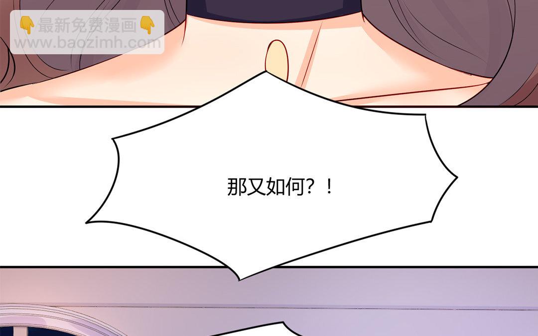 定製男友 - 34 第33話 我是她男朋友！(1/2) - 5