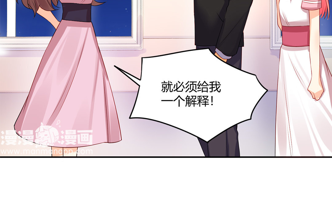 定製男友 - 34 第33話 我是她男朋友！(1/2) - 7