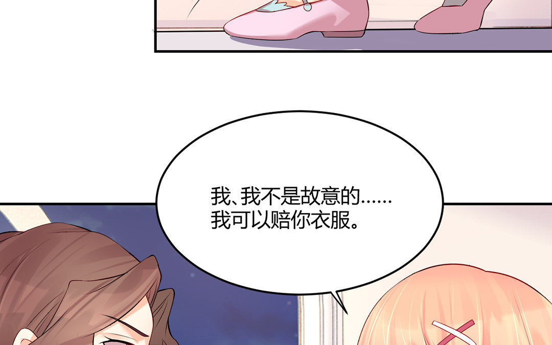 定製男友 - 34 第33話 我是她男朋友！(1/2) - 1