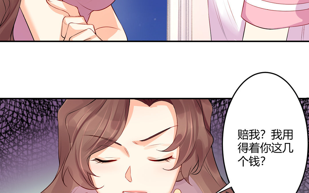 定製男友 - 34 第33話 我是她男朋友！(1/2) - 3