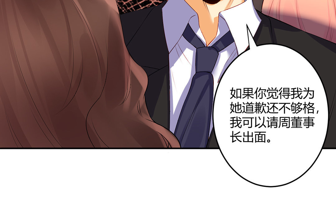 定製男友 - 34 第33話 我是她男朋友！(1/2) - 6