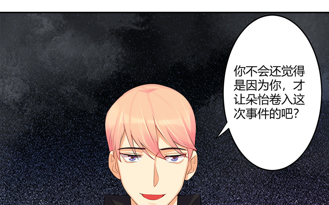 36 第35话 玉石俱焚(1/2)-第36话