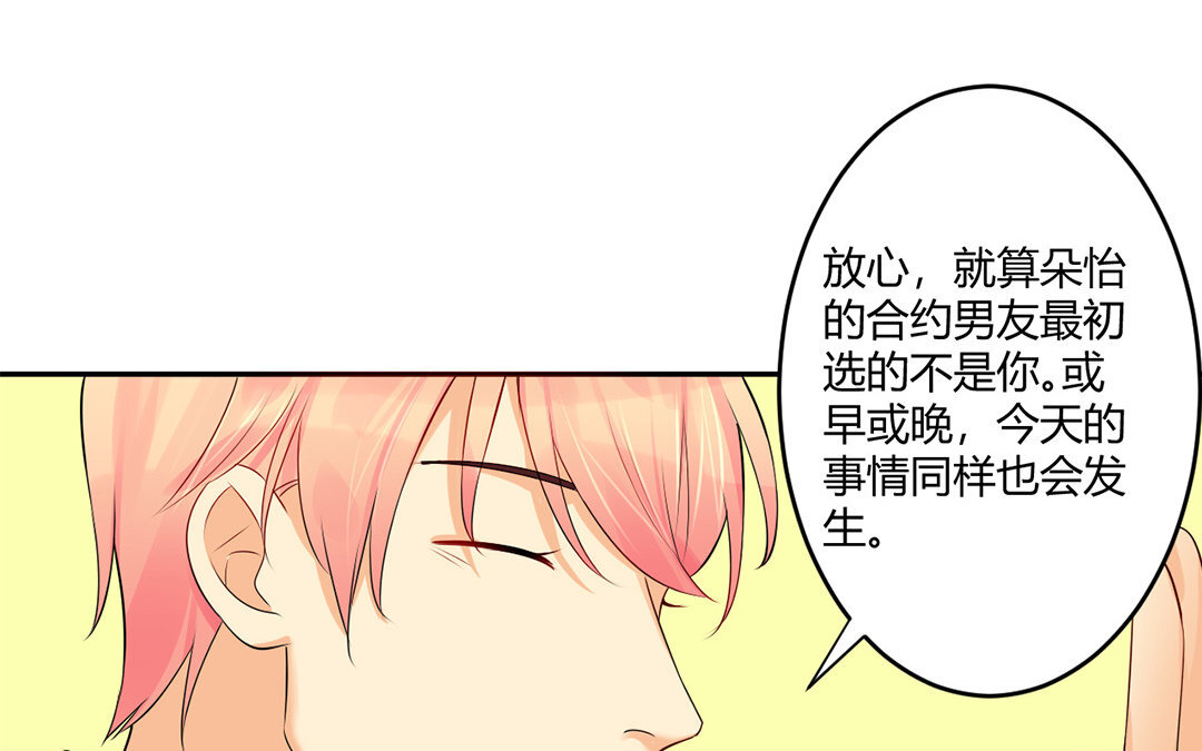 36 第35话 玉石俱焚(1/2)-第36话