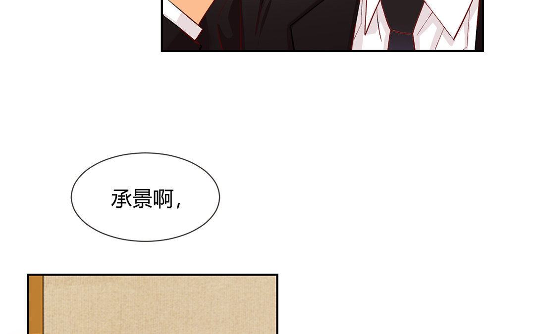 定製男友 - 4 第3話 總裁只是靈感工具？(1/2) - 5