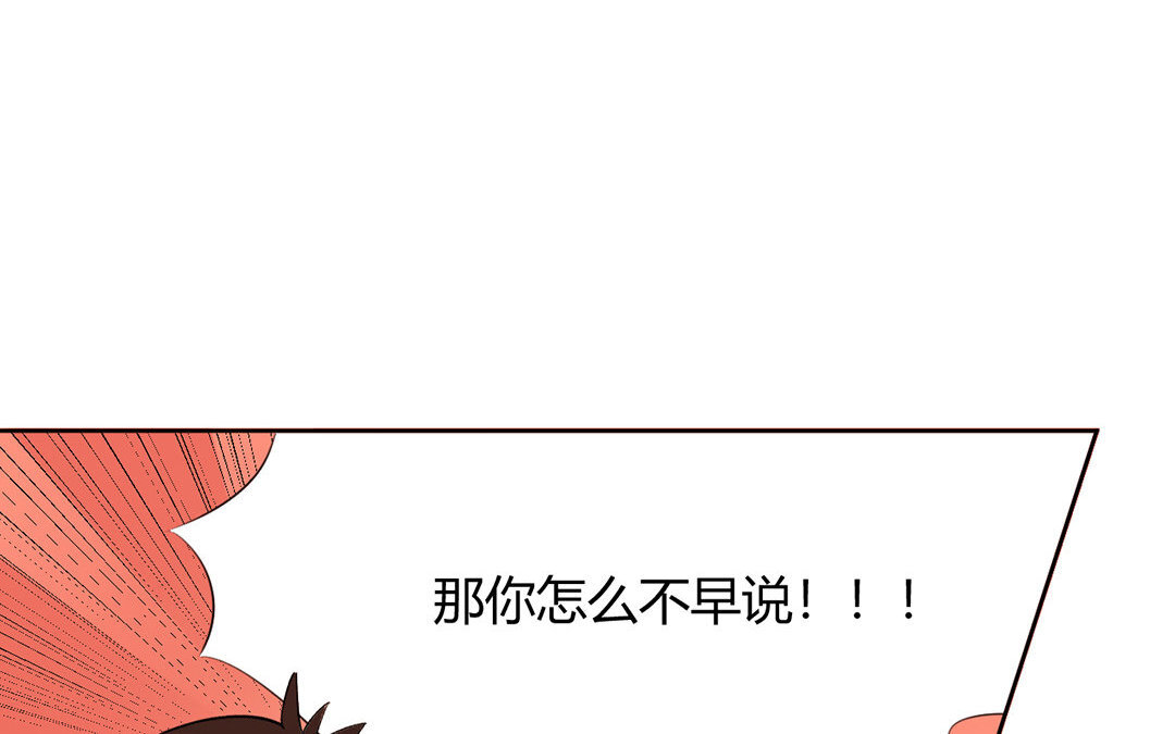 定製男友 - 4 第3話 總裁只是靈感工具？(1/2) - 8