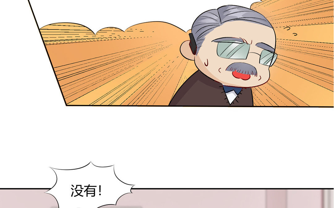 定製男友 - 4 第3話 總裁只是靈感工具？(1/2) - 2