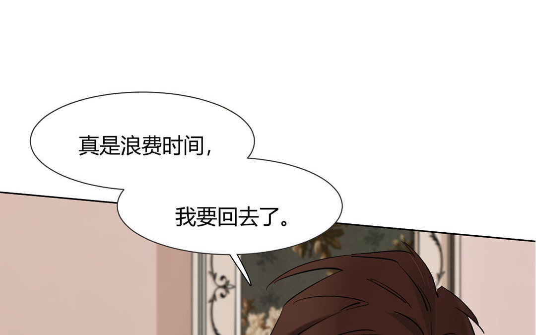 定製男友 - 4 第3話 總裁只是靈感工具？(1/2) - 4