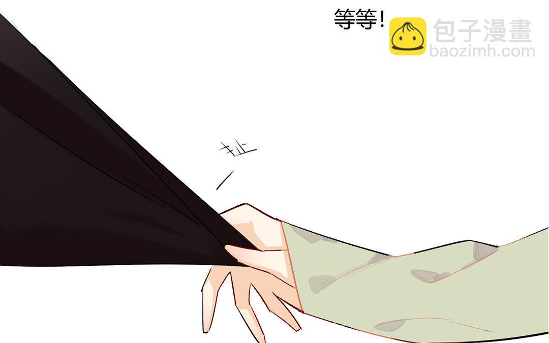 定製男友 - 4 第3話 總裁只是靈感工具？(1/2) - 7
