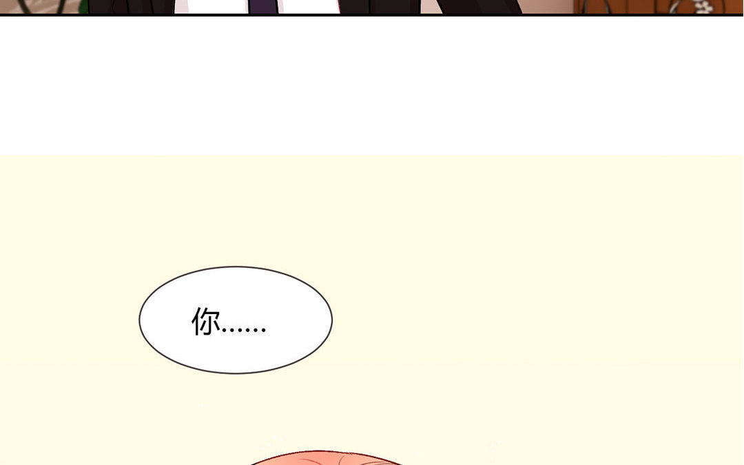 定製男友 - 4 第3話 總裁只是靈感工具？(1/2) - 2