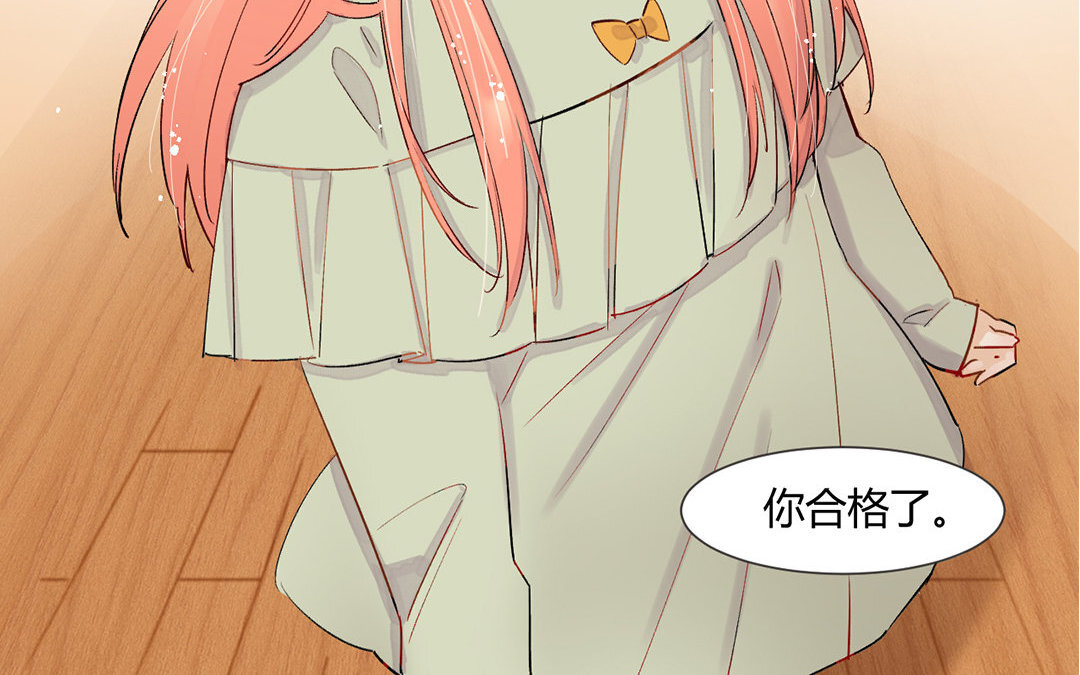 定製男友 - 4 第3話 總裁只是靈感工具？(1/2) - 4