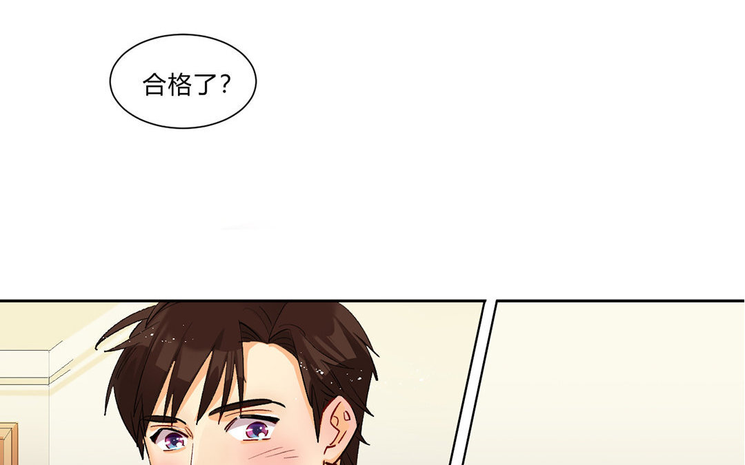 定製男友 - 4 第3話 總裁只是靈感工具？(1/2) - 6