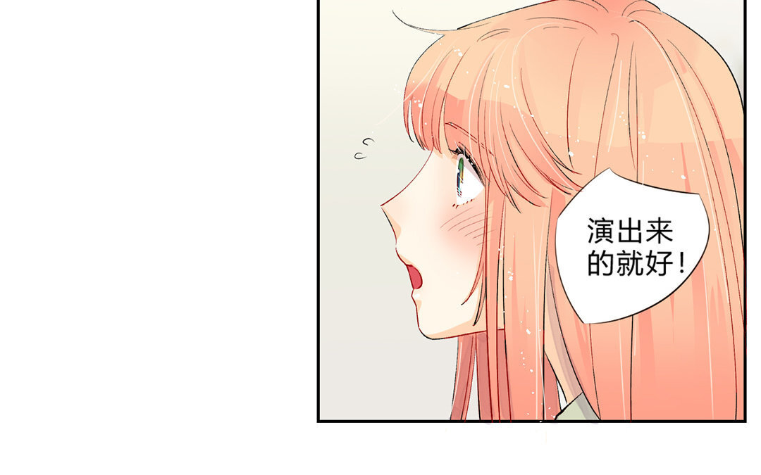 定製男友 - 4 第3話 總裁只是靈感工具？(1/2) - 3
