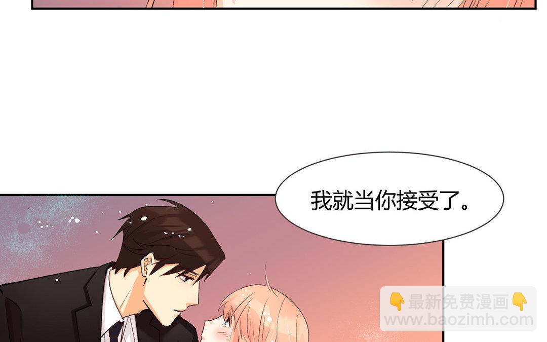 定製男友 - 4 第3話 總裁只是靈感工具？(1/2) - 6