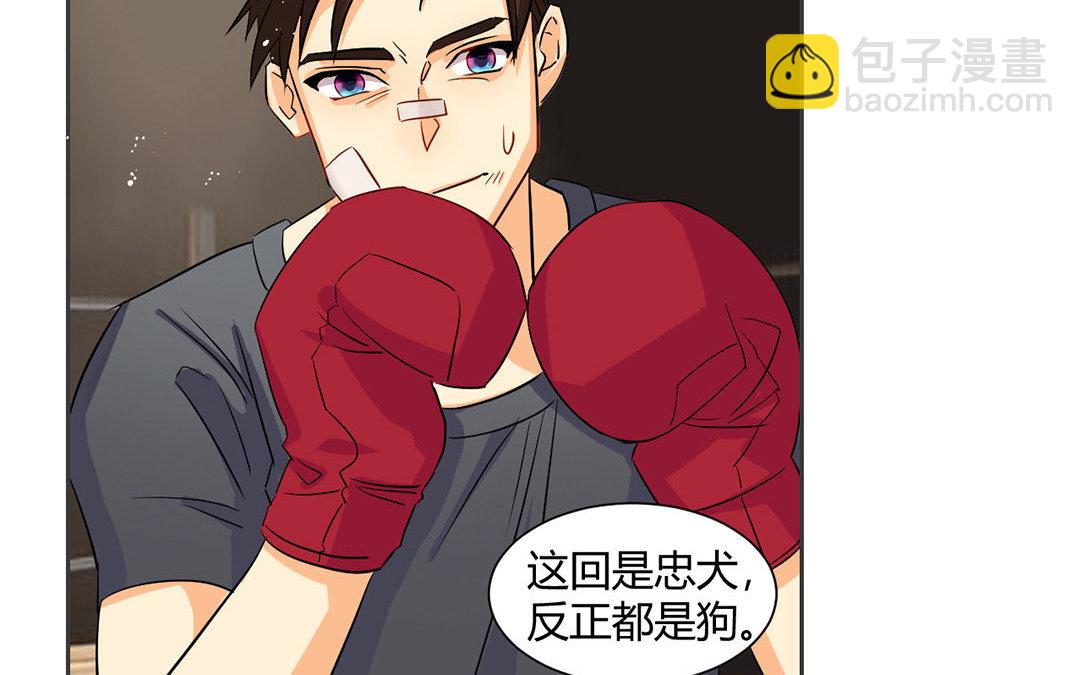 定製男友 - 6 第5話 成爲我的男人吧！(1/2) - 2